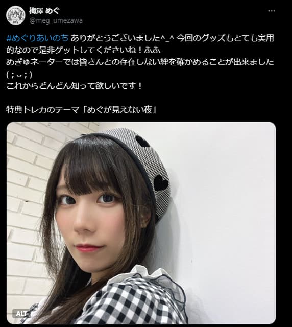 「これからどんどん知って欲しいです！」激カワ女性声優が生配信後に写真を投稿！