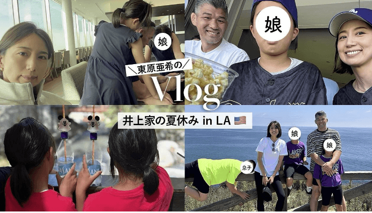 東原亜希、家族で初のLA旅行！思い出の写真をシェア