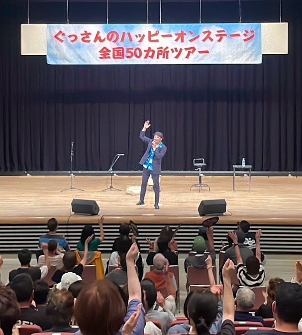熱気満点！山口智充「ぐっさんのハッピーオンステージ」北海道で大盛況の49公演目！！