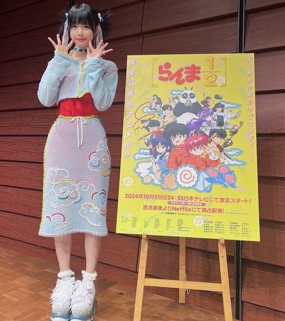 あのちゃん『らんま1／2』風衣装に大反響！「可愛すぎる」