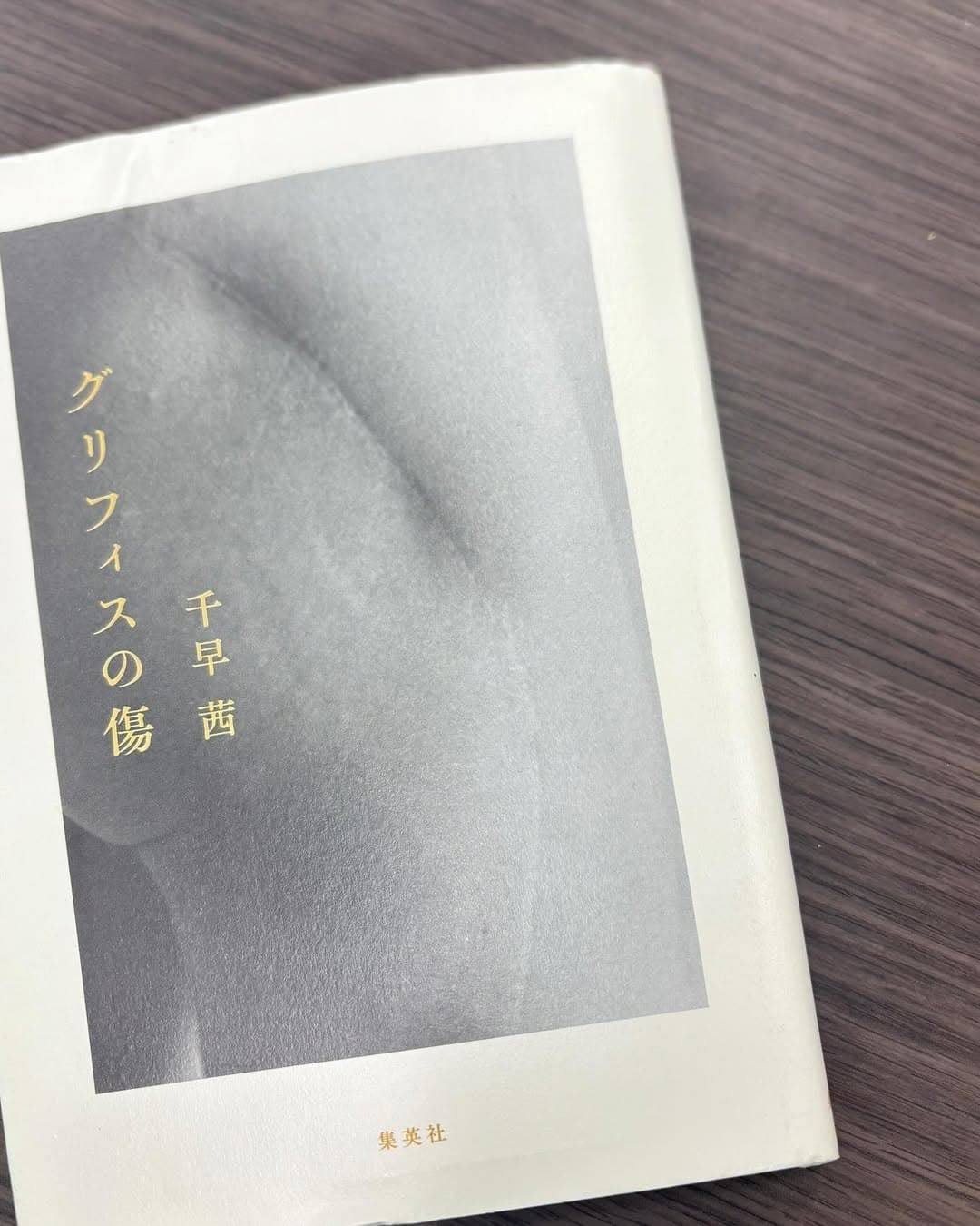 大友花恋、最近読んだ本のレビューを紹介　「今度探してみます」と共感の声も