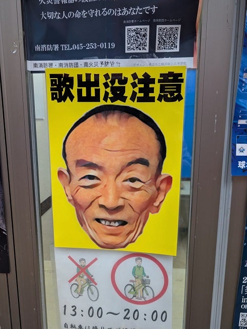 横浜の商店街に歌丸師匠の似顔絵が！弟子が観光客からの反応を明かす「〇〇と恐れながら聞いてくるそうで（笑）」