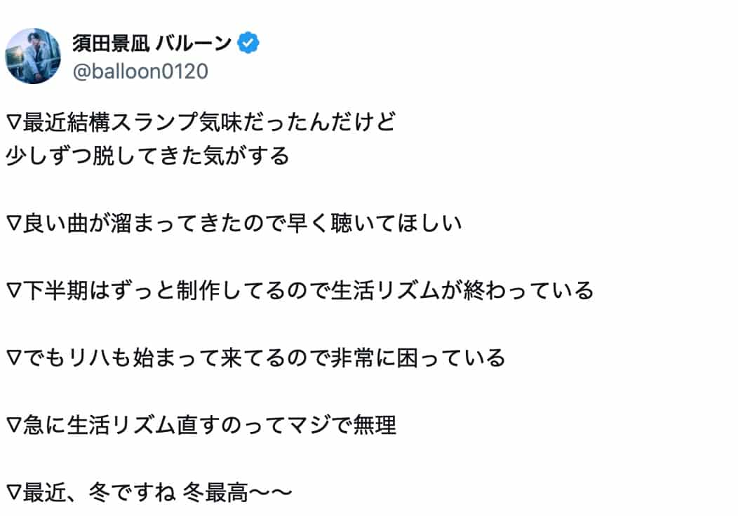 須田景凪、スランプ脱却と新曲制作の進捗を報告