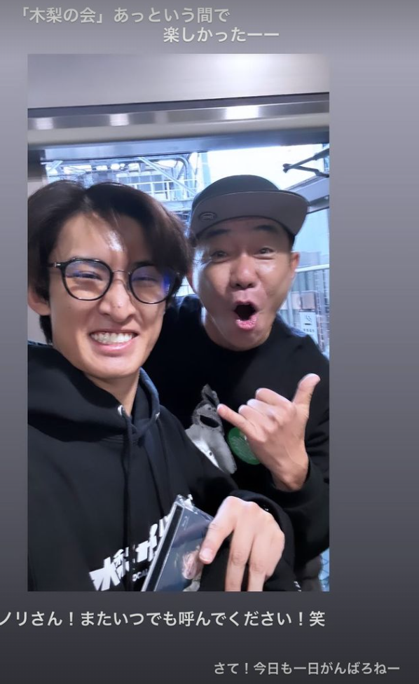 Snow Man・向井康二が大物芸人との貴重な2Sを公開！✨