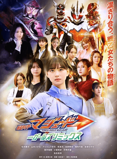 「仮面ライダーは特別なので運命を感じます」天翔天音、父・兄に続いて仮面ライダー作品に出演することを報告！