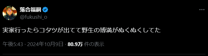 元プロ野球チーム監督の息子が、父親のプライベートをひっそりとつぶやく…！