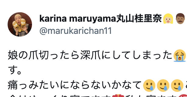 丸山桂里奈が育児でアクシデント😭「心配で落ち込んでます。」