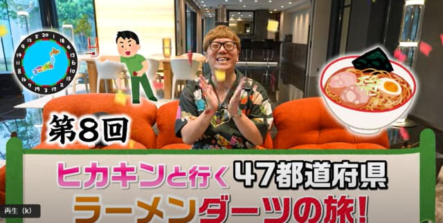 ヒカキン大人気企画『ラーメンダーツの旅』新作公開！！第8回目に選ばれたのは？