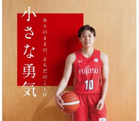 「ありのままの、わたしのことば」町田瑠唯が自身のバスケ人生について語った本の出版を報告！