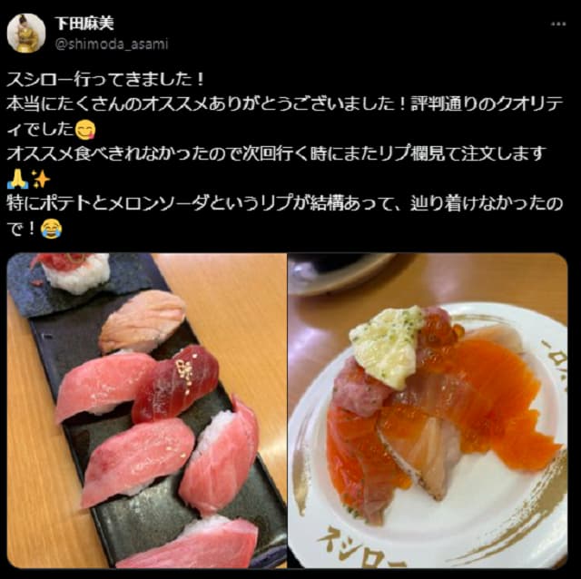 「初めてだったの？」あの声優が満を持してスシローへ！