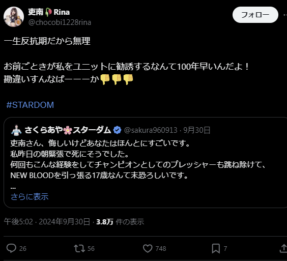 STARDOM【スターダム】 吏南、一生反抗期宣言！コズエン勧誘に徹底拒否の姿勢