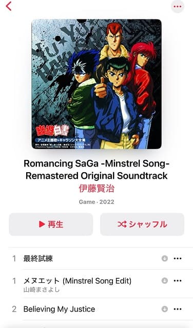 「逆にこのミックス聴きたいわ」人気声優がバグったiTunesの画面を投稿「カオスすぎる…」と話題