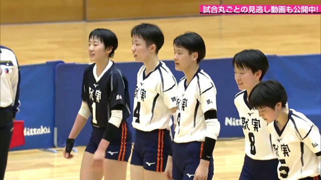 【ハイライト】岡山大会 女子決勝 就実vs玉野光南