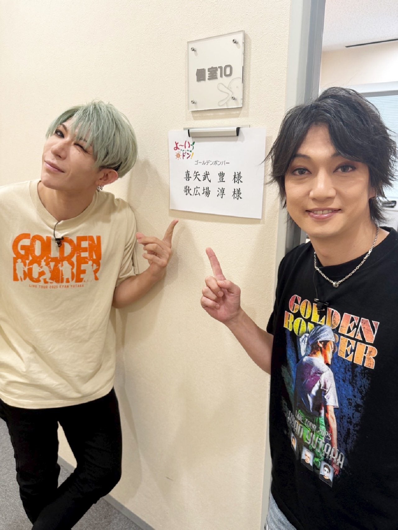 歌広場淳が「よ〜いドン！」の生放送に参加！ゴールデンボンバーメンバーとツーショット！