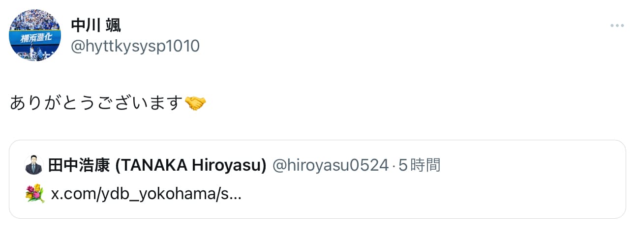 DeNA中川颯「ありがとうございます🤝」プロ初セーブを記録