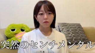 妊娠中の元人気アイドル「一筋縄じゃいかないなぁ、、」不安定な精神状態を告白し心配の声続々