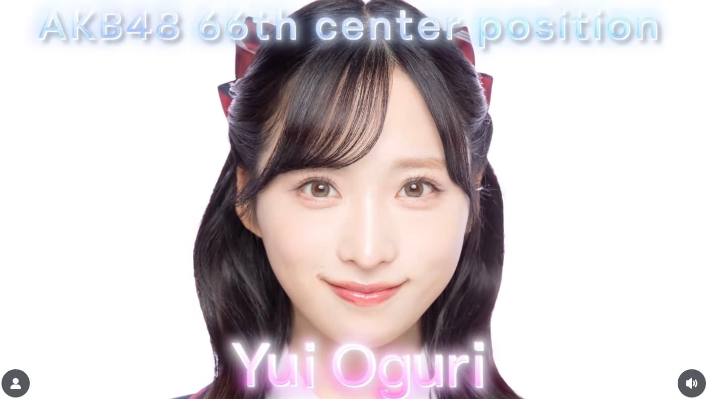 AKB48 66thシングルのセンターは小栗有以！20周年記念企画として海外グループメンバーやOGも参加