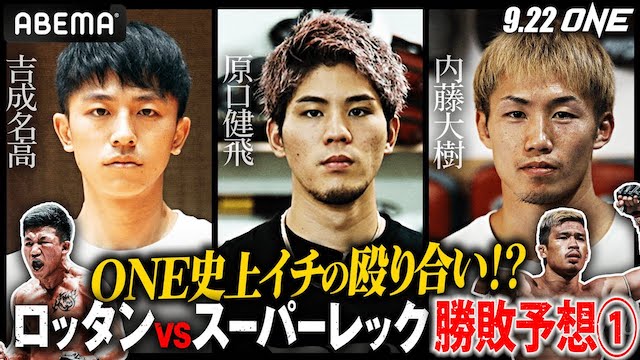 「タイ版 天心vs武尊」!?ロッタン最大のピンチか 