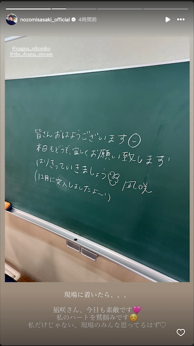 「私のハートを鷲掴みです」佐々木希が現場で一緒になったタレントへコメント残す