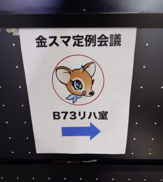 元放送作家の鈴木おさむ、23年間携わった『金スマ』終了に感謝のメッセージ