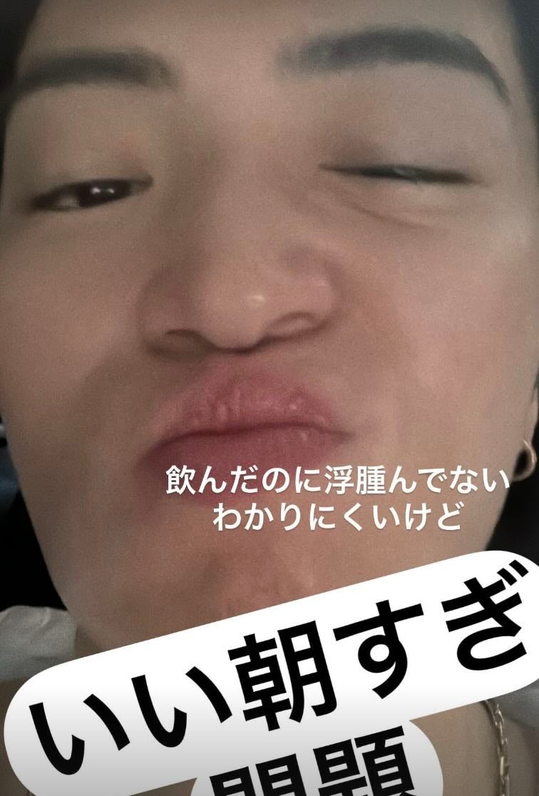 いい朝すぎ！菊池風磨がドアップ公開