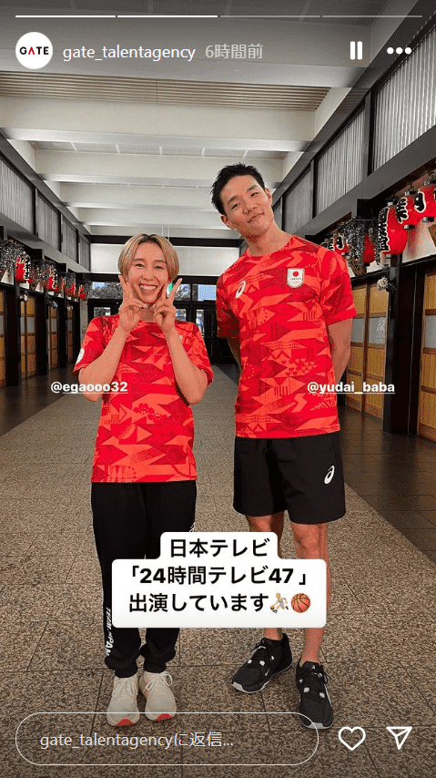 バスケ日本代表馬場雄大と宮崎早織が24時間テレビに出演！近藤春菜との3Sも！