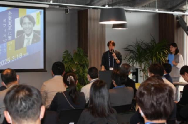細貝萌、「オフィスづくりセミナー」に登壇！企業変革の現場で語る