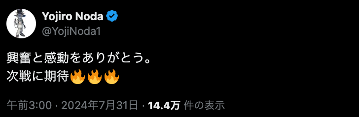 大人気アーティストがバスケ日本代表戦に