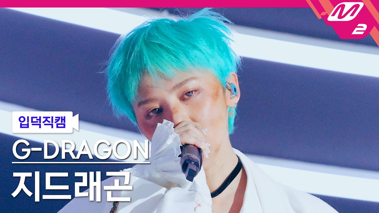 「天使のような儚さ」G-DRAGON、最新バラード曲のパフォーマンスを披露