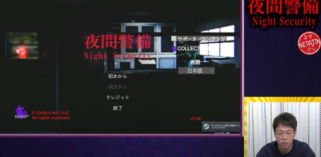 陣内智則、深夜ビルの警備員に就職！？人気ホラゲー『夜間警備』で止まらぬ絶叫＆ツッコミ！！