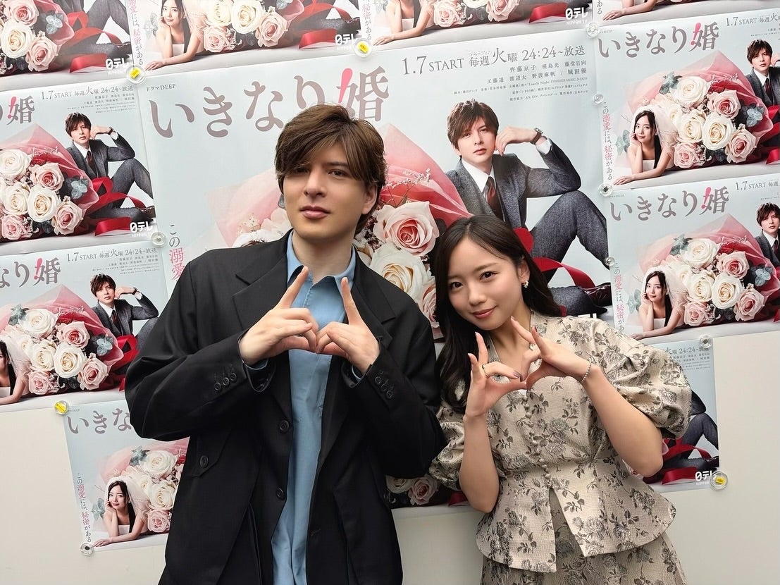 「いきなり婚」電波ジャック！ 齊藤京子が城田優との2ショットを公開