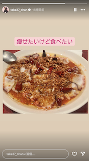 元大人気アイドル 深夜に葛藤の想いを告白「痩せたいけど…」