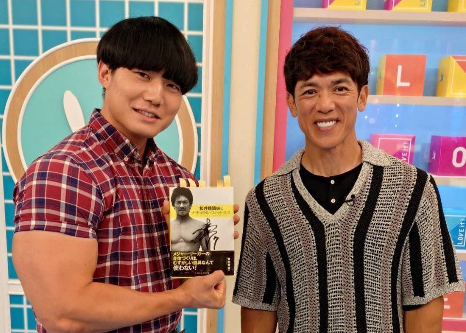 芸人・青木マッチョが松井稼頭央と感激の対面　ラヴィット出演のご縁に感謝