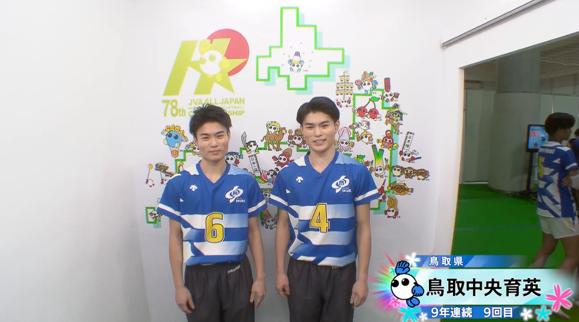 【動画】鳥取中央育英(鳥取・男子)が情熱カメラに登場！【春高バレー2026】