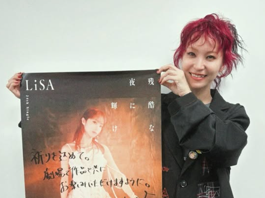 「新曲発売！LiSAが“鬼滅新章”主題歌シングルを直筆ポスターで応援呼びかけ」