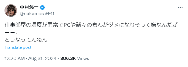「どうなってんねんー」大人気声優・中村悠一の“お悩み”にファンから回答集まる