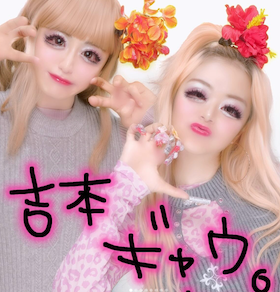 YouTubeで超人気芸人今度はギャルになる!?