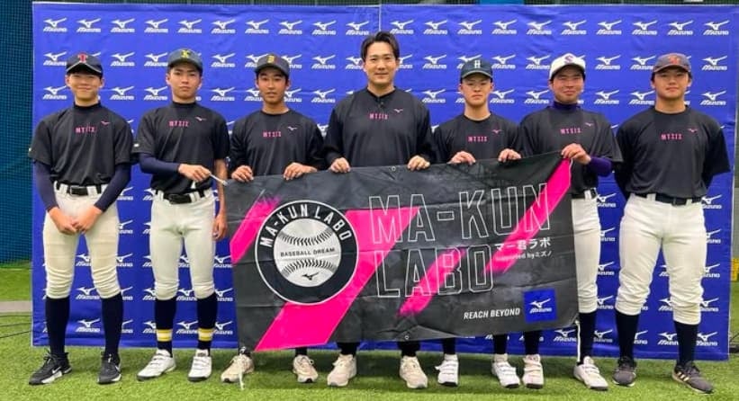 田中将大　未来の侍ジャパンを指導！！マー君ラボ開催！