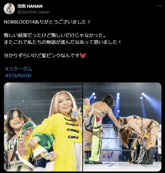 STARDOM ピンクの髪で物語を進める羽南、新たな挑戦へ