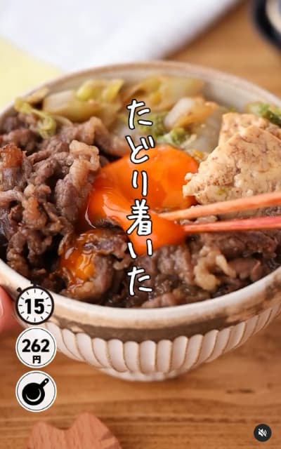 料理研究家 もあいかすみ 極上「すき焼き丼」のレシピ公開！