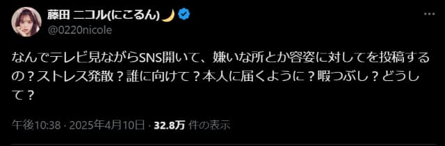 藤田ニコルがSNSの利用方法に物申す⁉共感コメント殺到⁉