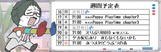 にじさんじ・五木左京が朝礼と共に今週の予定表を公開！「明日あさっては、覚悟です」