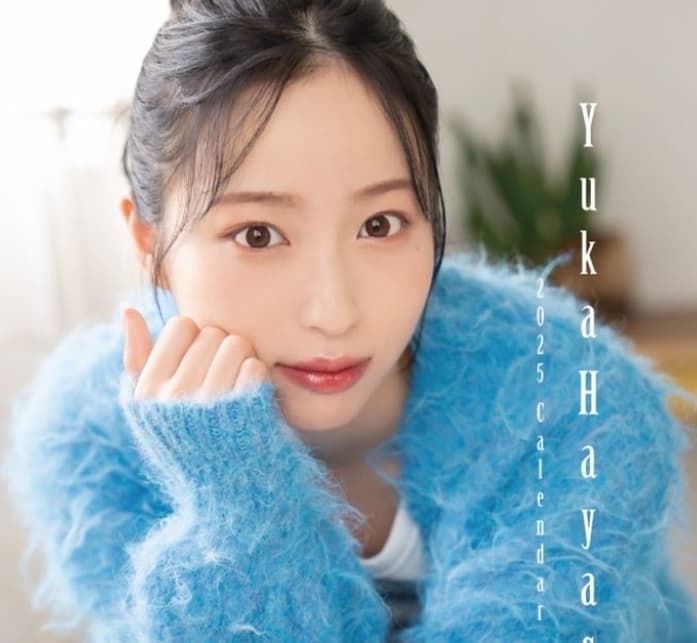 林佑香、2025年カレンダーの発売日を迎えたことを報告！