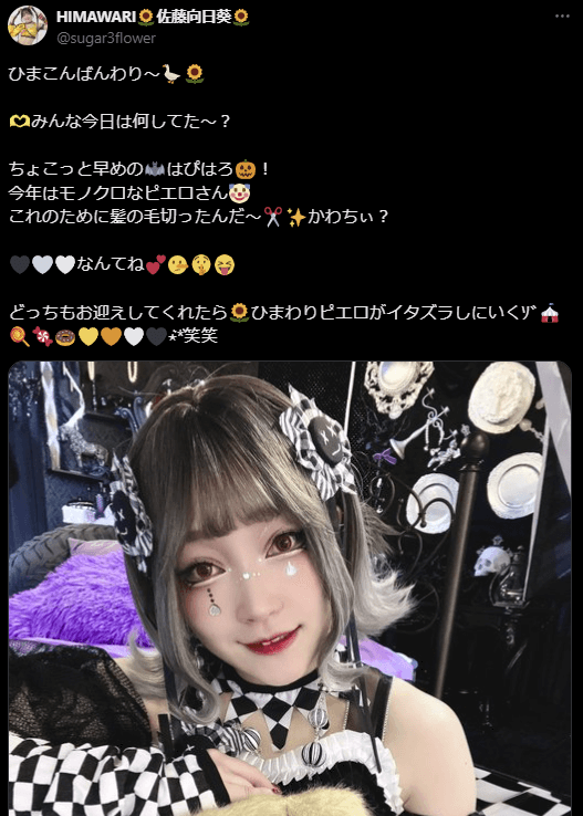 東京女子プロレス 佐藤向日葵、ハロウィンに向けてモノクロピエロ姿を披露！ファンの反響多数