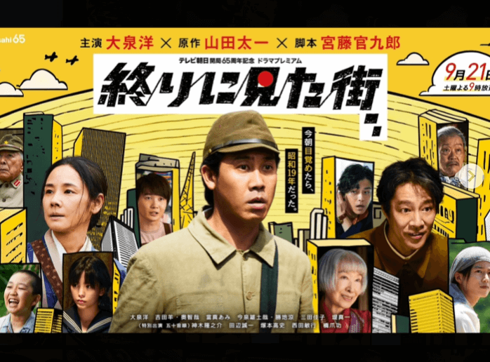 勝地涼、新ドラマ「終わりに見た街」に出演決定！「前髪クネ男」との違いを力説