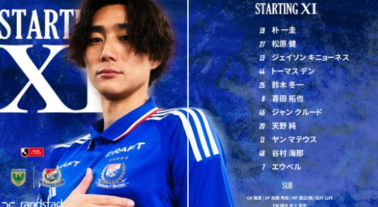 横浜F・マリノス、リーグ戦再開で勝利へ決意表明！「ここからまたチーム一丸となり、波に乗ろう」