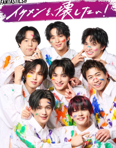 「とんでもない新番組!?」中島颯太、ABEMA新バラエティ『イケ壊』を全力PR