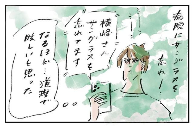 「忘れ物がひどい。」漫画家・よこみねさやか ファンも共感しっぱなしのエピソードを披露！