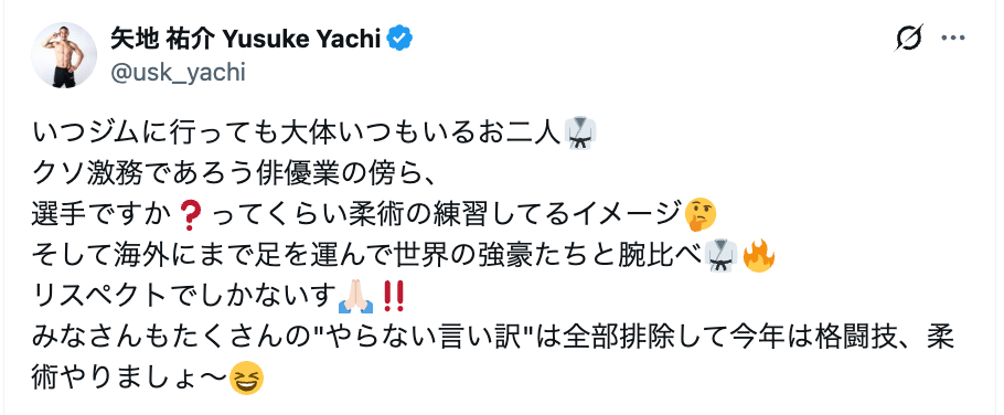 岡田准一&玉木宏の柔術挑戦、RIZIN格闘家・矢地祐介もリスペクト示す