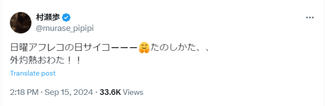 超人気男性声優は日曜日もアフレコ！？忙しくも楽しい日々を語る「サイコーーー」